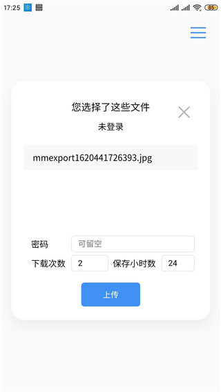 AirPortal(空投快传)app
