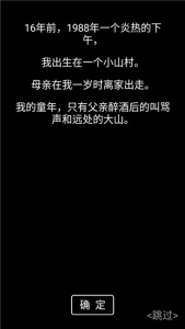 流浪日记taptap版