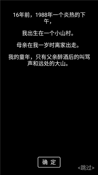 流浪日记taptap版