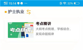 医学三基考试宝典最新版