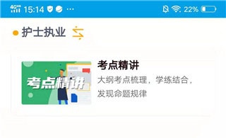 医学三基考试宝典最新版