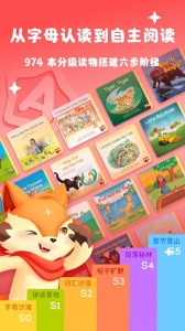 阅读大冒险官方版