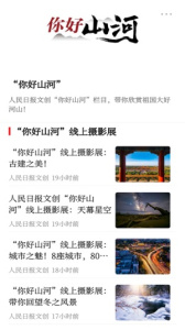 人民日报文创app