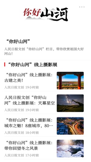 人民日报文创app