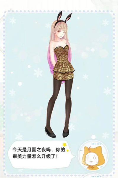 暖暖的换装物语官方版