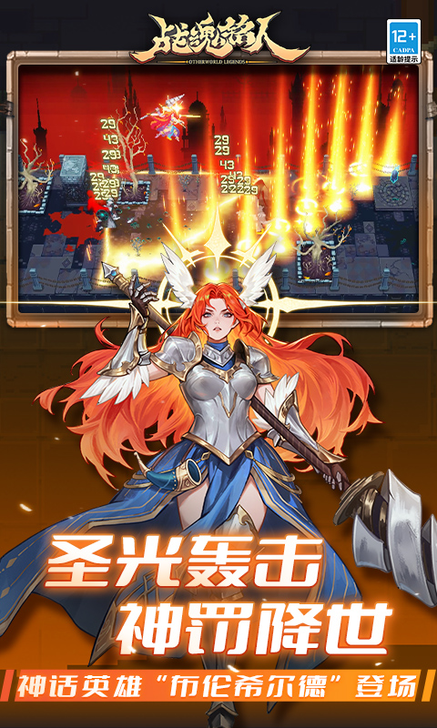战魂铭人九游版