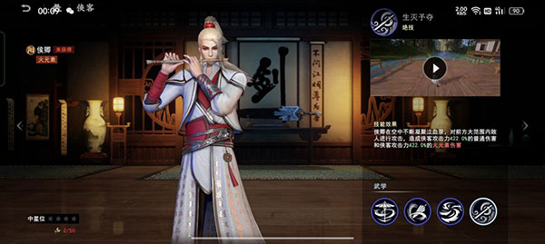 不良人3vivo版