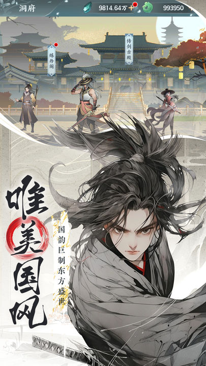 永恒修仙（BT-免费花贝代充）