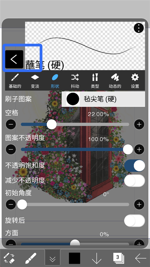 爱笔思画x破解版