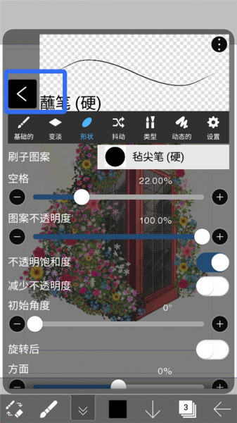 爱笔思画x破解版