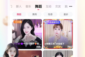 六间房秀场app