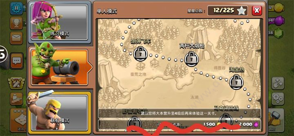 部落冲突华为版