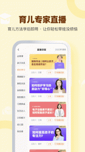 兰海说成长app