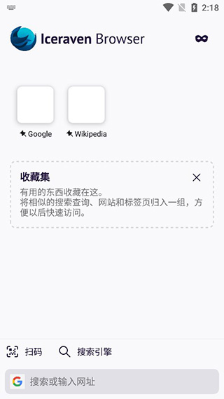 iceraven浏览器app
