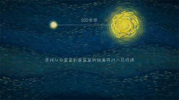 我们相距十万光年手游