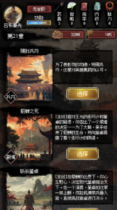 三国大英雄九游版