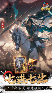 小浣熊神兵列传手游