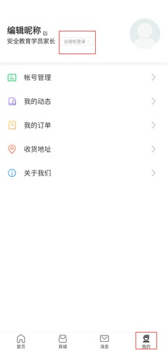 家长时空app