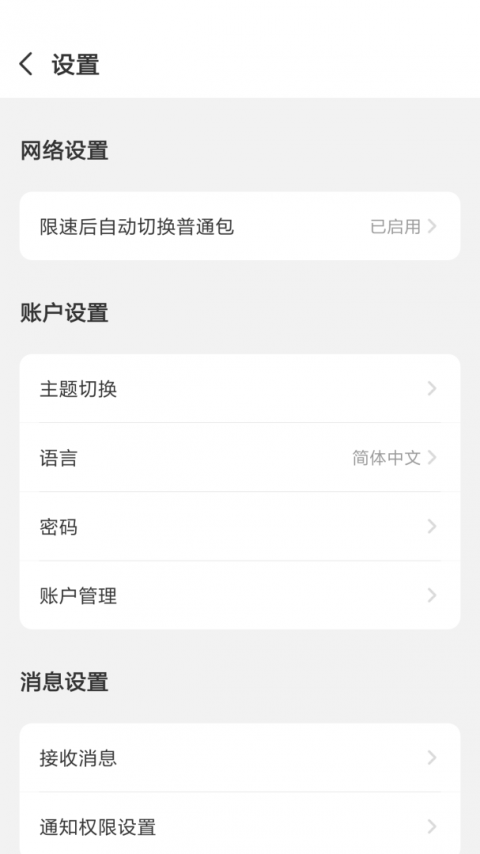 GlocalMe app官方版