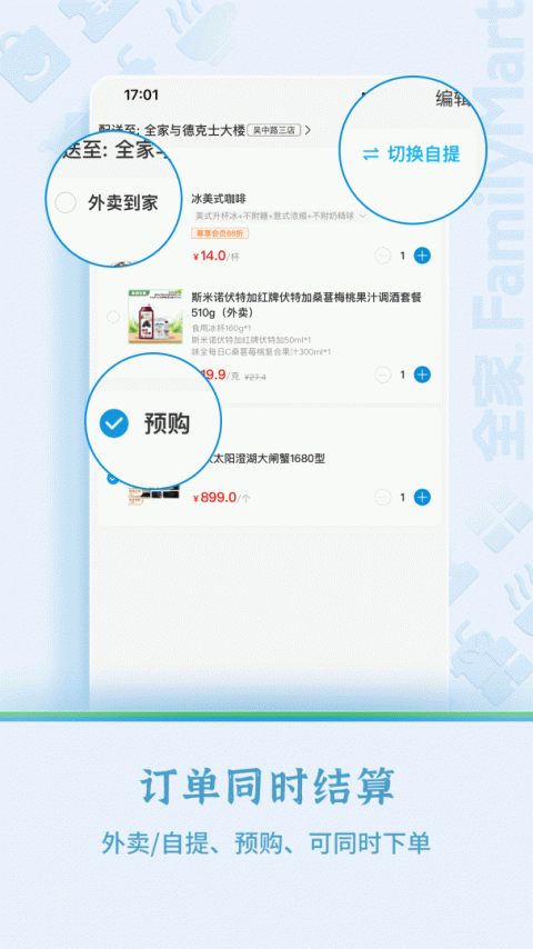 Fa米家app