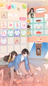 恋恋花名册官方正版