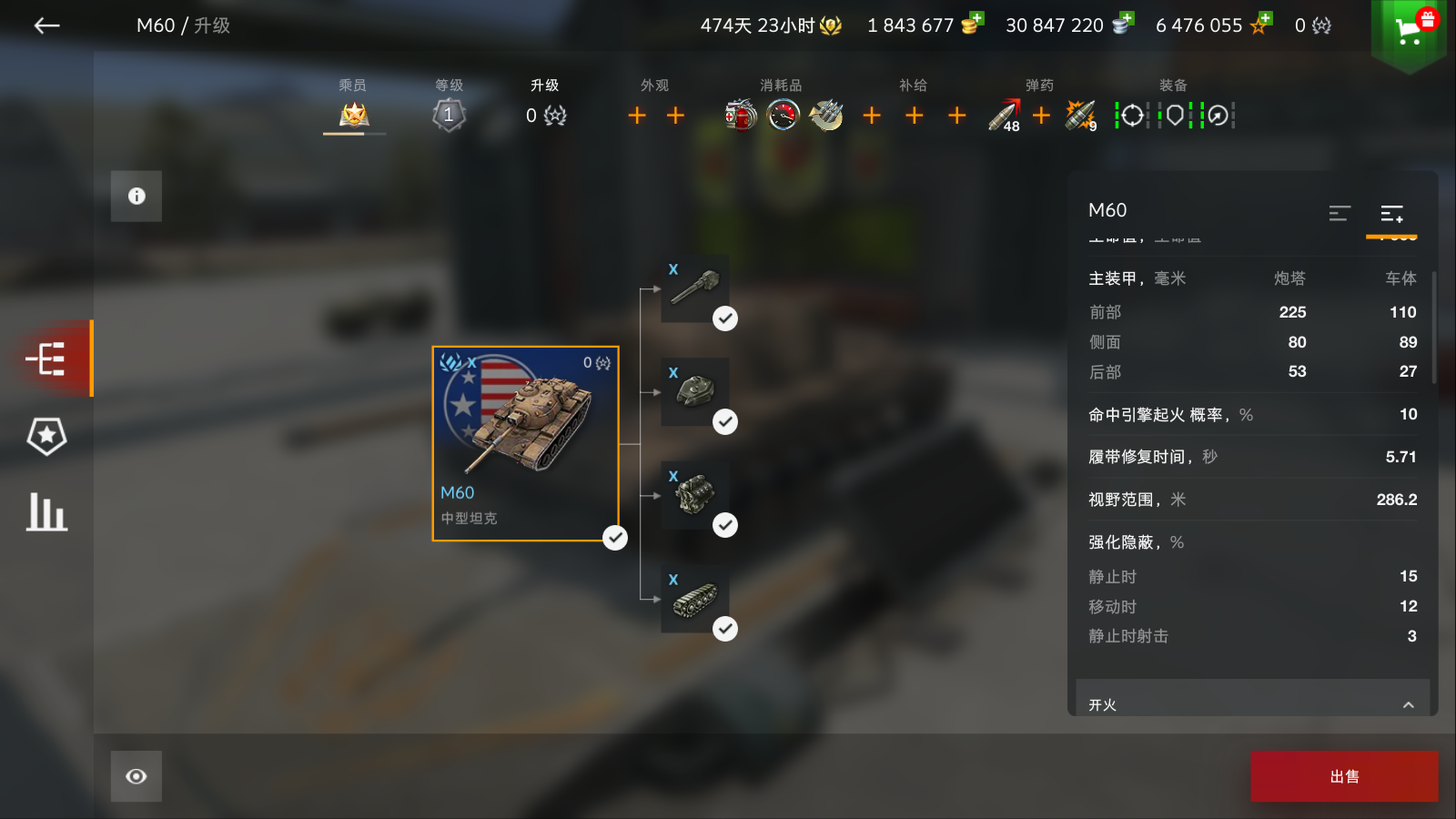 坦克世界闪击战网易版
