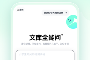 百度文库app