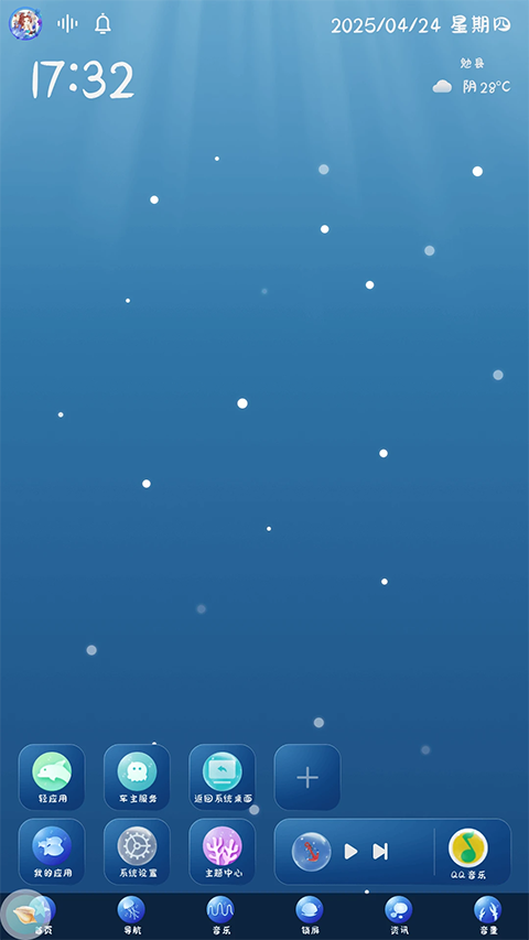 布丁ui车机桌面