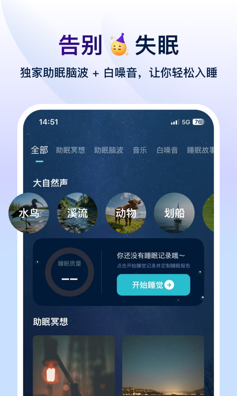Now冥想app