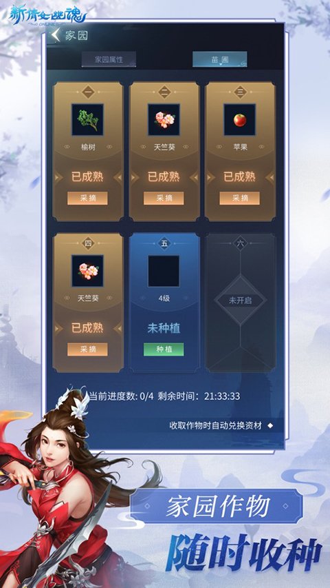 新倩女幽魂互通版手游