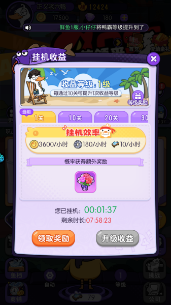 飞弹大侠官方版