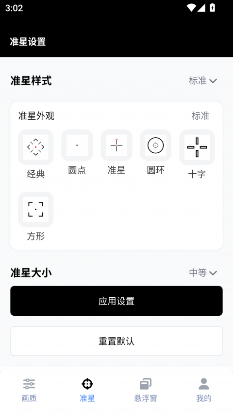 gfx工具箱老版本