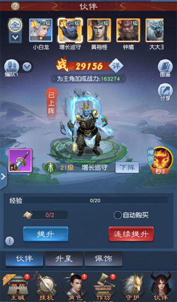 大话西游归来手游