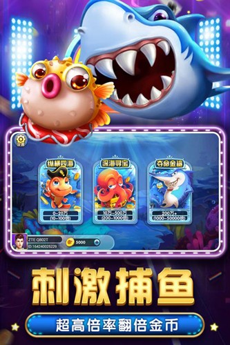 大富翁捕鱼官方正版