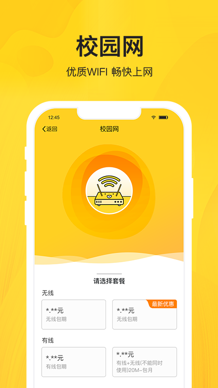 智校乐app