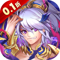 拿下三国0.1折版