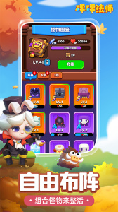 砰砰法师内测版