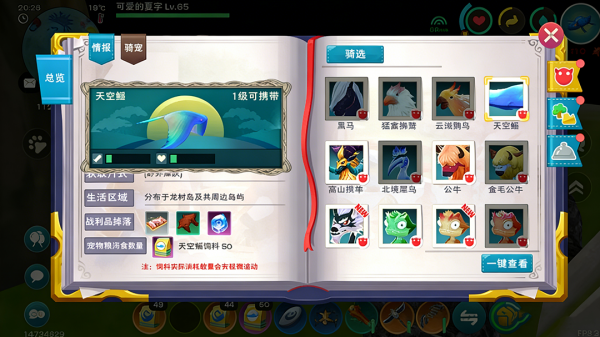 创造与魔法百度版