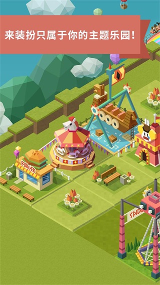 2048大亨主题公园官方正版