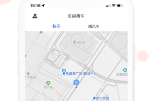 乐拼用车app