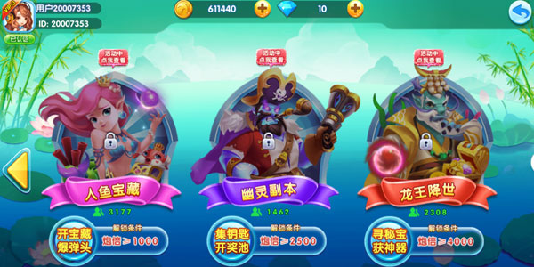 姚记捕鱼华为版