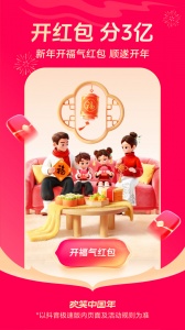 抖音极速版老版