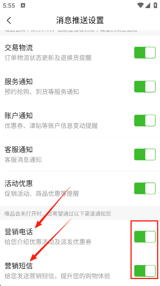 唯品会官方版app