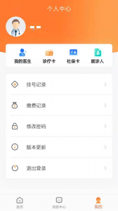 中山眼科中心app