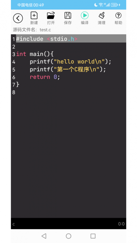C语言编程学习app