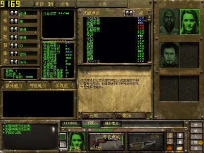 辐射战略版：钢铁兄弟会