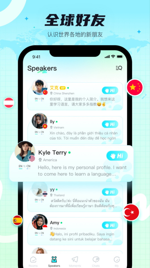 Yeetalk官方正版