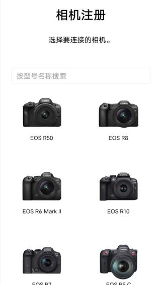 佳能相机(Camera Connect)