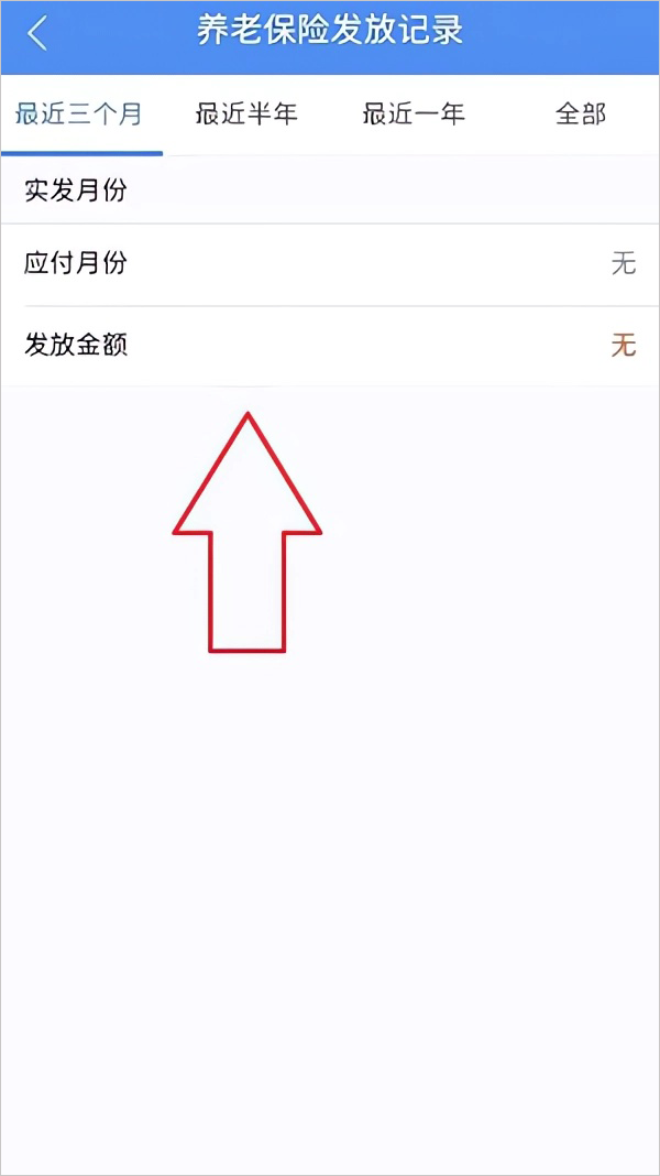 民生山西app