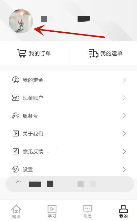 职上app